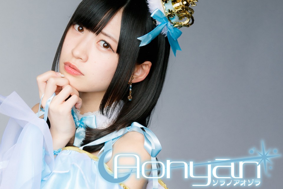 空野青空｜アイドルクーポン専門誌 楽遊IDOL PASS