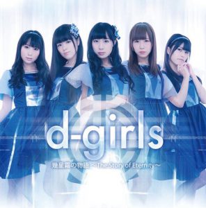 d-girls